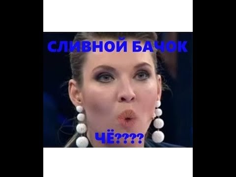 Скобеева Ольга