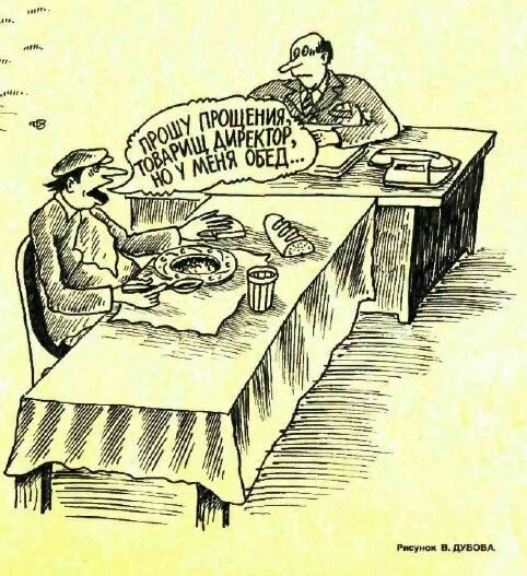 Должник карикатура