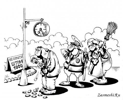 Правонарушения карикатуры