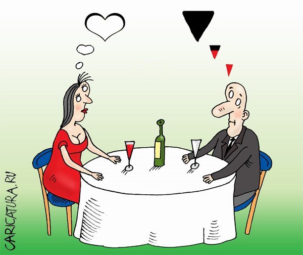 Карикатура ужин