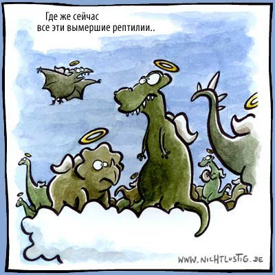 Динозавр на мотоцикле