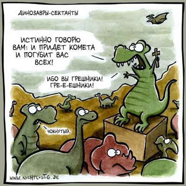 Карикатурный динозавр