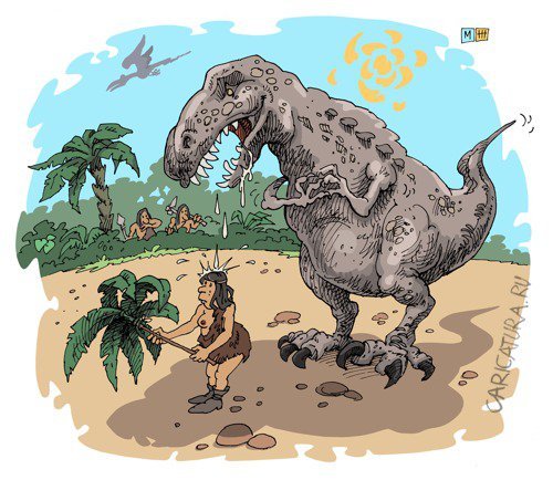 Динозавры юмор