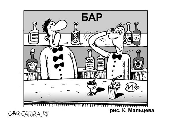 Бар карикатура