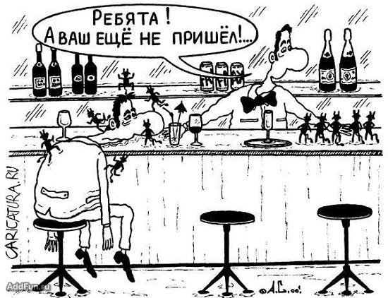 Бар карикатура