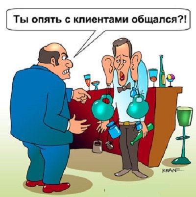 Алкоголь карикатура