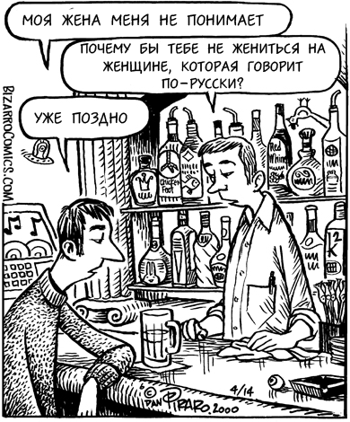 Бар карикатура