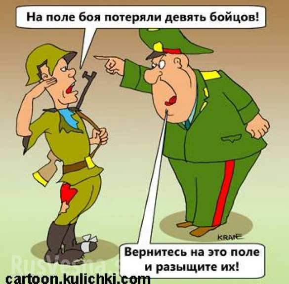 Карикатура генералы и солдаты