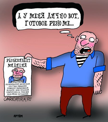 Смешной стих про резюме