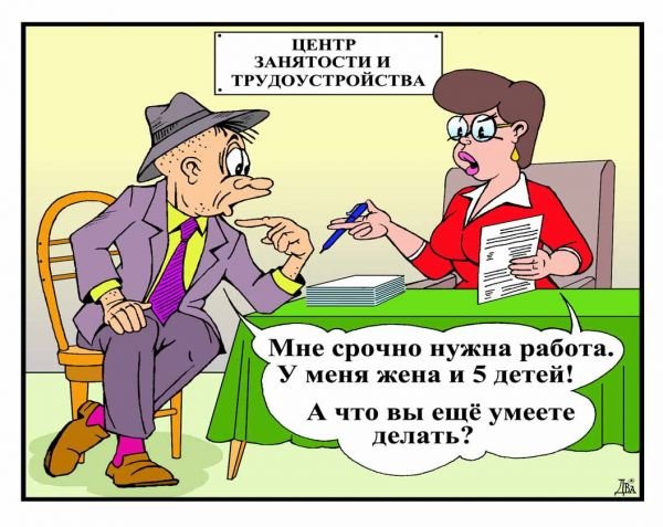 Карикатуры про работу