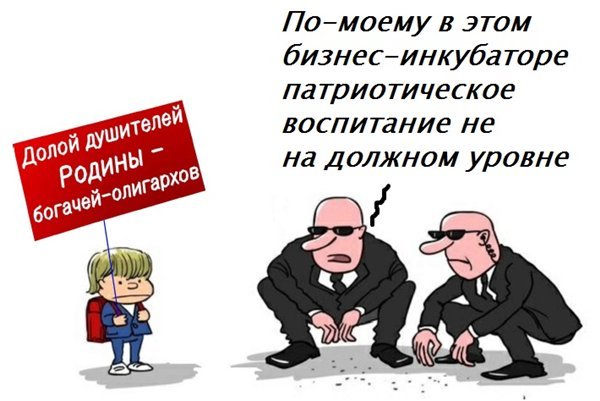 Патриотическое воспитание карикатура