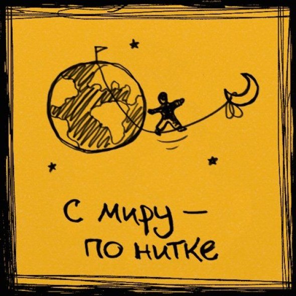 Смешные поговорки в картинках