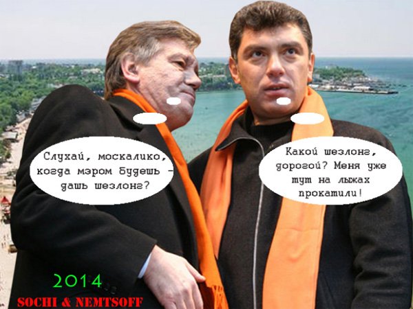 Ющенко приколы