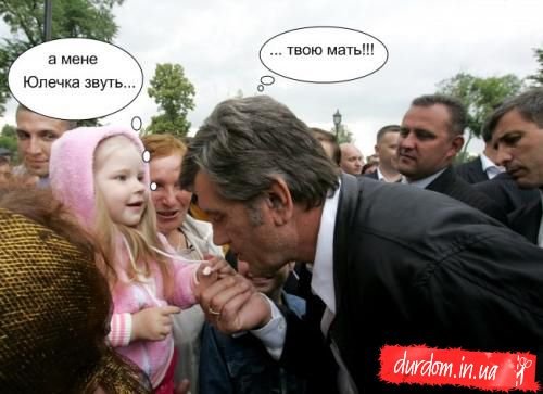 Ющенко карикатуры (48 фото)