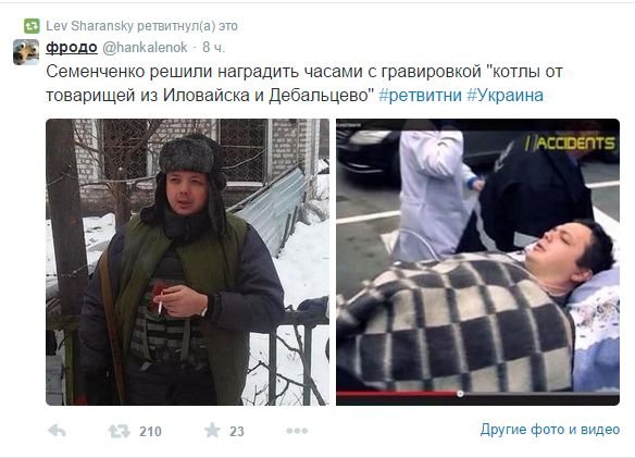 Семён Семенченко хохол демотиваторы