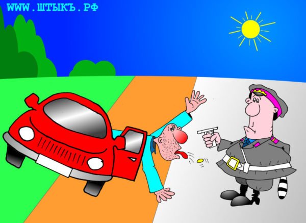 ГИБДД карикатура