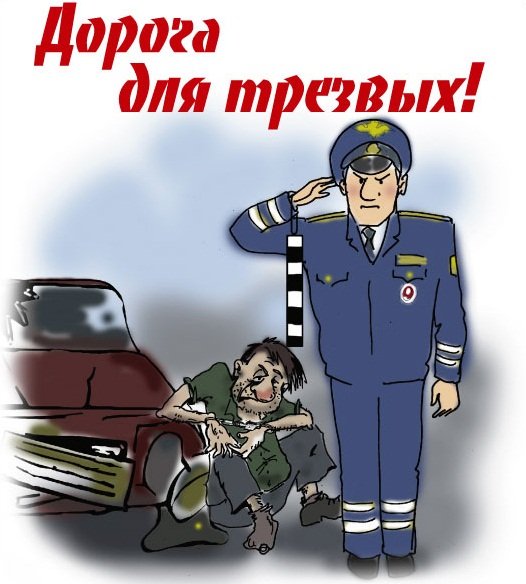 Дурачок за рулем