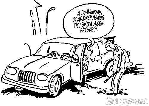 Водитель карикатура