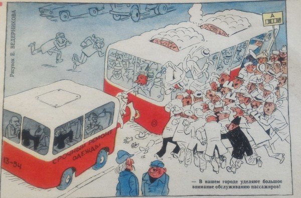 Журнал крокодил 1947 год