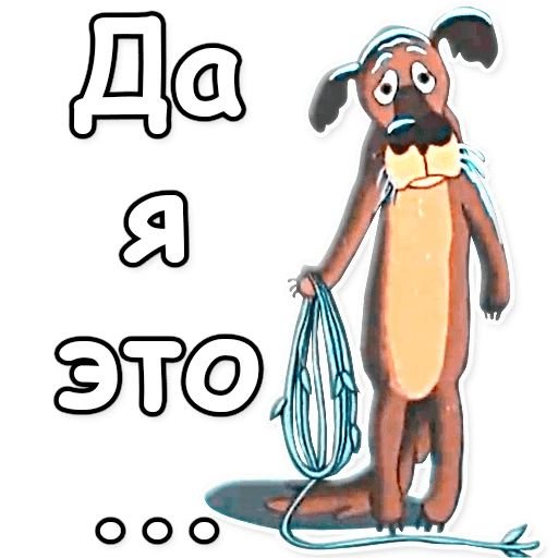 Жил-был пёс мультфильм 1982 кадры