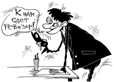 Аудитор карикатура