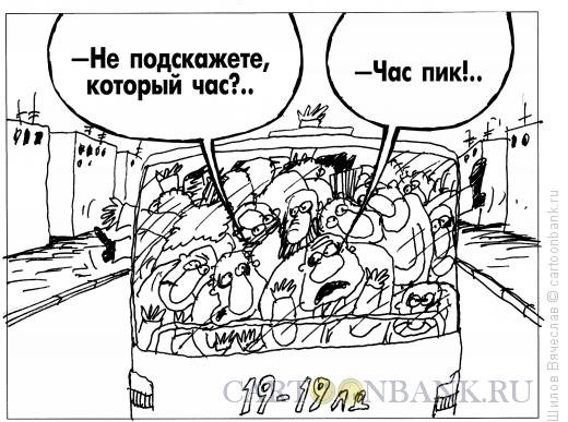Автобус карикатура