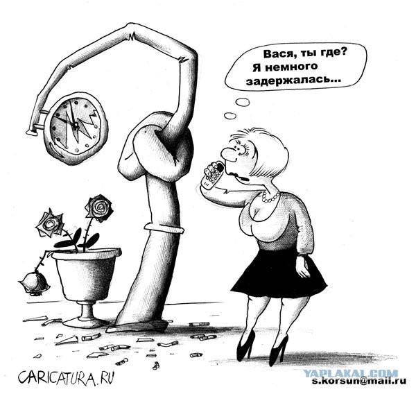 Свидание карикатура