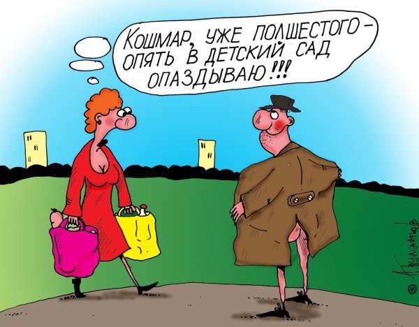 Ваш поезд ушел