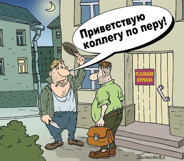 Прикольные шаржи про коллег