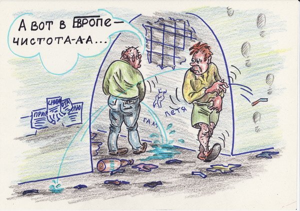 Уборка мусора карикатура