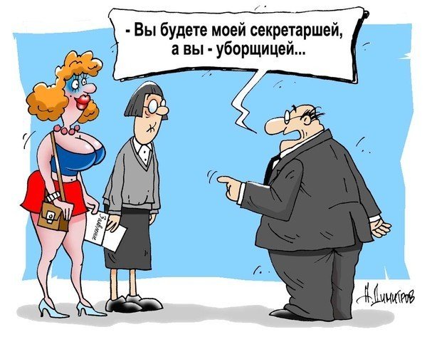 Шутки про секретарш