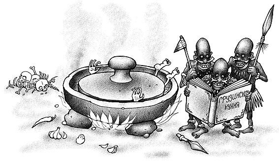 Каннибализм карикатура