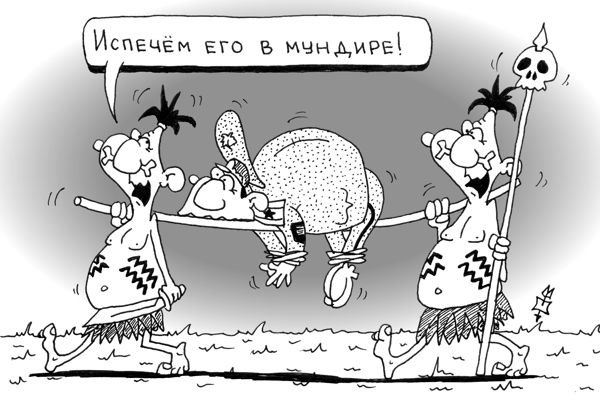 Карикатура аборигены