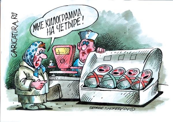 Магазин карикатура