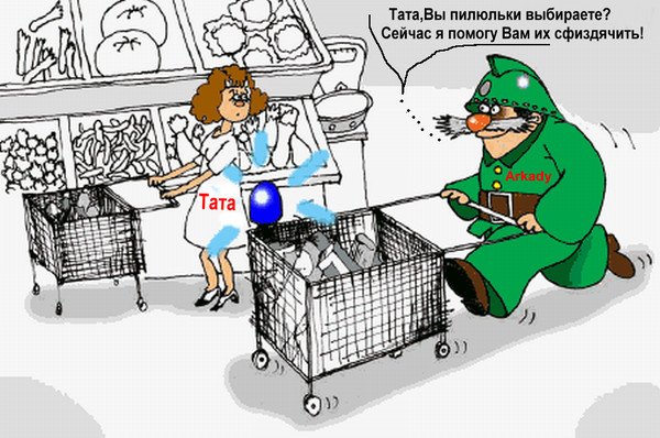 Воровство карикатура