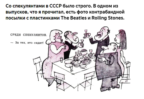 Карикатуры СССР кооперативы