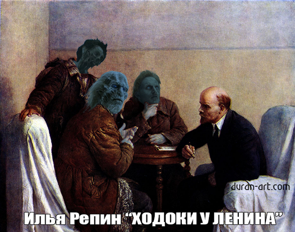 Ходоки у Ленина