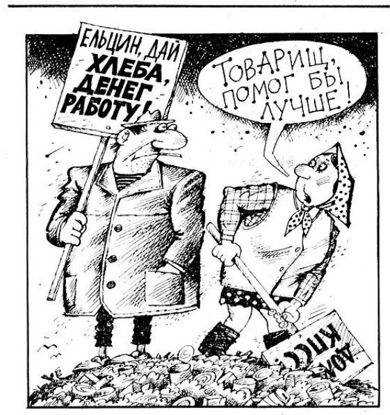 Ельцин мочится на шасси самолета