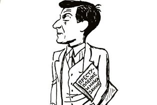 Михаил Зощенко рисунок