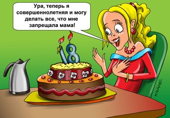 Торт карикатура