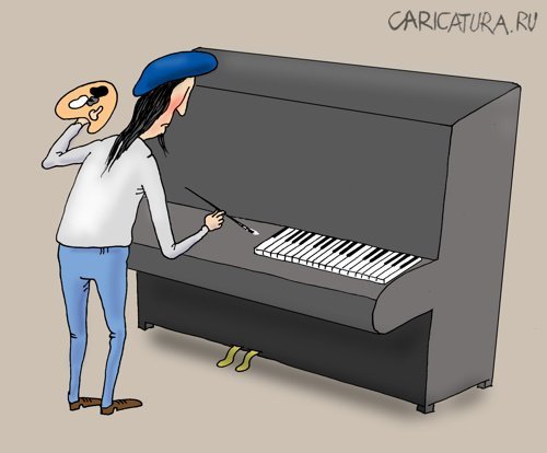 Рояль карикатура