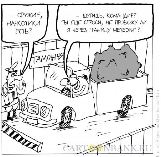 Карикатуры про логистику