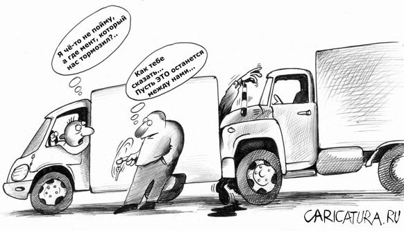 Дальнобойщик карикатура