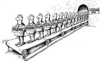 Система образования карикатура