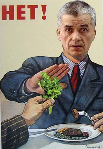 Онищенко Геннадий карикатура