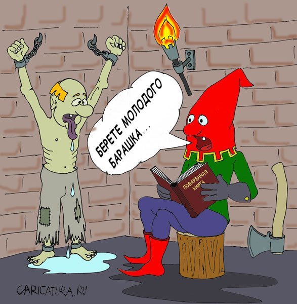 Палач с топором и в колпаке