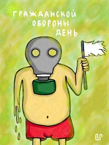 Противогаз карикатура