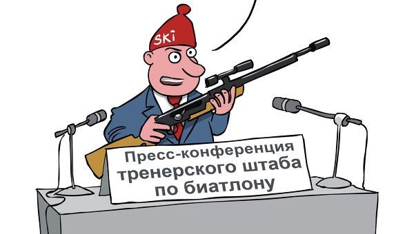 Биатлон карикатура