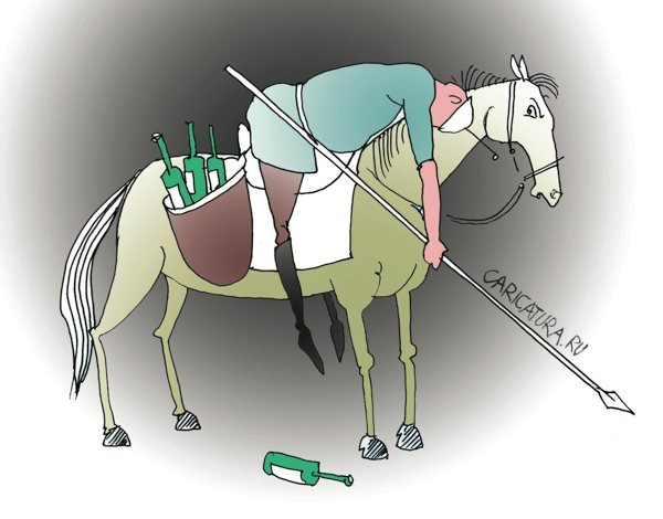 Всадник карикатура