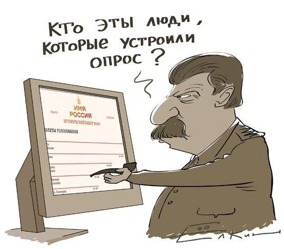 Социологический опрос карикатура